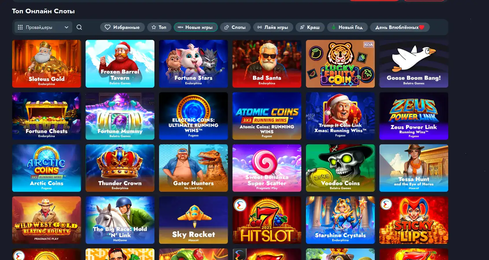 мобильное приложение Why casino